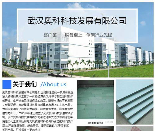 珞南保温工程 武汉奥科科技公司 保温工程企业